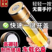 一键开盖车载玻璃杯速开启双层水杯防摔不烂 茶水分离茶杯男专用
