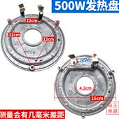 家用电饭锅发热盘电饭煲配件500W发热盘加热盘电饭锅500W发热盘