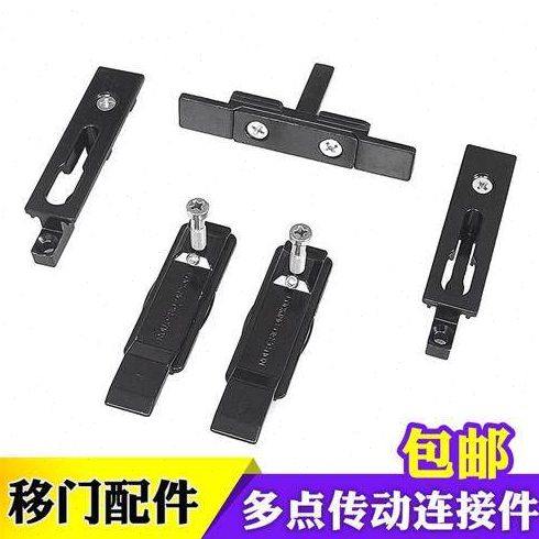 重型推拉门窗五金配件阳台滑动门传动连接件厨房平移门钩锁座锁点