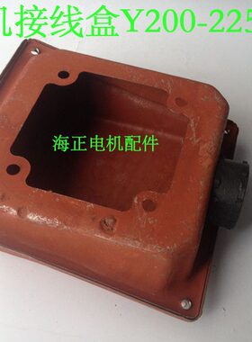 电机铁皮接线盒Y200-225 孔距100mmx100mm  30-45kw