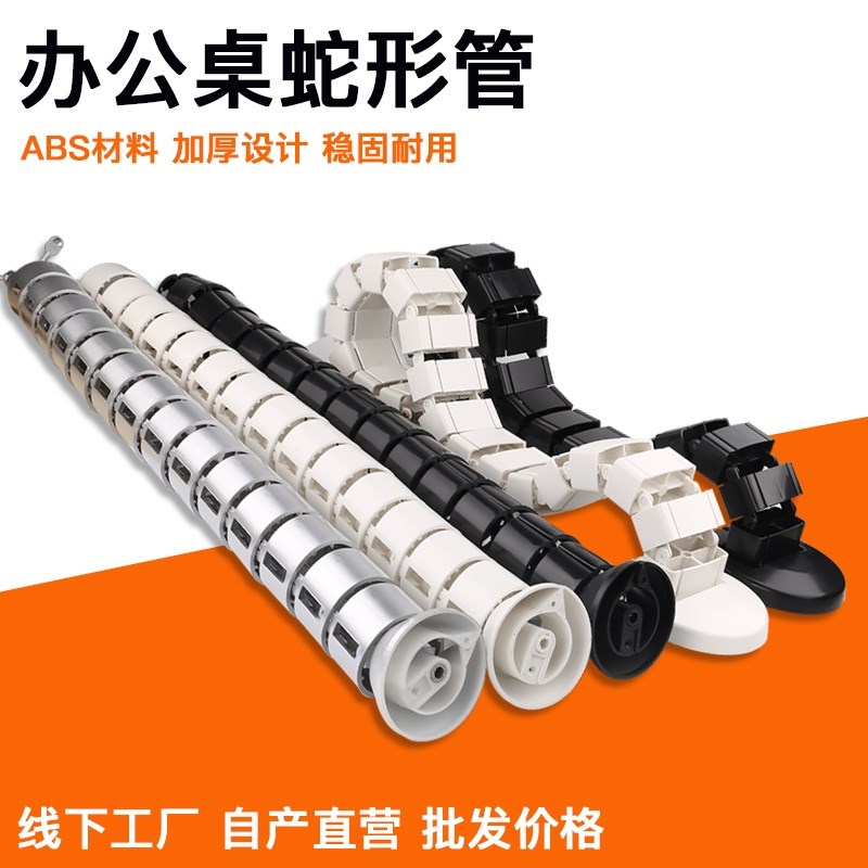办公桌蛇形管桌底穿线管会议桌下走理线集线接线电V线线槽蛇形软
