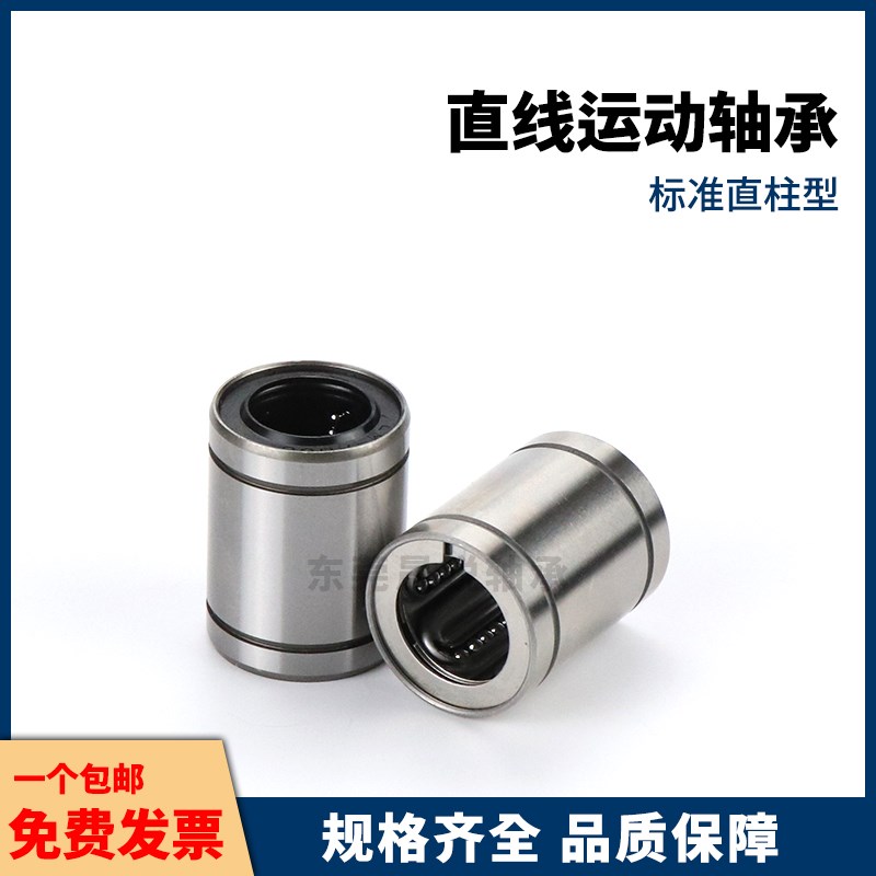 SLMU SLMUS不锈钢直线轴承6 8v 10 12 13 16 20 25 30单衬G H L 4