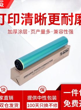 通众适用柯尼卡美能达C654鼓芯bizhub C350 C351 C450 C451 C452