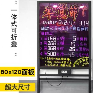 超大号80120带灯发光写字板彩色插电充电黑板银光夜光荧光板宣传