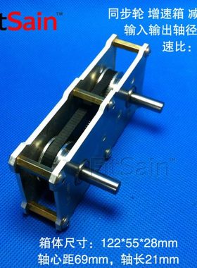 FitSain-1比1同步轮皮带轮双轴减速箱增速箱加速器大扭矩减速器