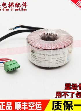 KM89794G02 TDB-120-70 通力电梯门机变压器 电源 KM89794G02