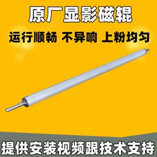 2701 理光 2700 2014AD 显影磁辊棍套鼓显影器仓磁棒吸粉 MP2014