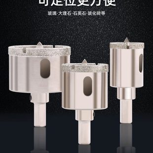 定位玻璃开孔器磁砖大理石钻孔打瓷砖的专用打孔钻头陶瓷开孔神器