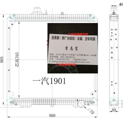 广东质保 1301010-1901适配一汽1901青岛解放JH6散热器水箱总成