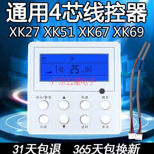 适用于格力空调A2风管机手操XK51线控器30294000004显示板Z4E35H