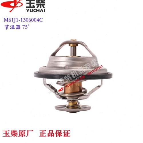 玉柴发动机原厂YC6M调温器M61J1-1306004C节温器乘龙东风75度