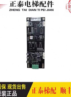 电梯配件原装外呼板显示板YP-B 3V091203实物拍摄 超长质保秒发货