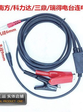 南方电台线 三鼎 科力达GPS/RTK-PDL电台多功能线LE52X电台连接线