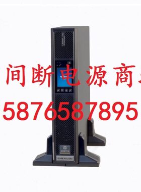 维谛/艾默生ITA-02K00AL1102C00机架式UPS不间断电源2KVA/1800W