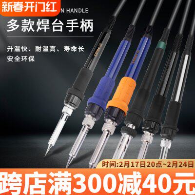 鹿仙子936烙铁手柄203H 205H焊台手柄T12恒温赛克952D焊台通用5孔