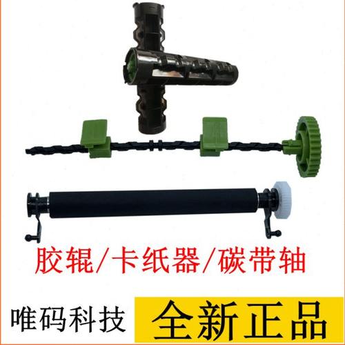 TSC先擘条码机配件4T300/200 TE310 TE244 TE344齿条卡夹纸器胶辊