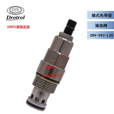 台湾DTL现货供应CRV-092-L/K插式先导溢流阀原装台湾磐龙插装阀