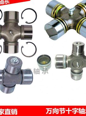 杭州 原厂 SWC 万向节 十字包 轴承 SWC225 90X191 90*191 90 191