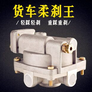 货车刹车王柔刹王继动阀改装单桥双桥后八轮自卸翻斗渣土车泥头车