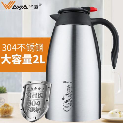 华亚304不锈钢真空保温壶咖啡壶保冷壶HK-2000保温瓶水壶2升暖壶