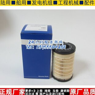 帕金斯柴油滤芯26560163 发电机组配件4132A016柴滤柴油格4816635