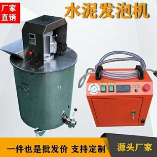 水泥搅拌机卫生间回填自流平搅拌机搅拌机设备水泥发泡机全自厂家