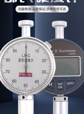 硬度测试仪橡胶硬度计邵氏橡胶硬度计ADO型便携式海绵检测数字