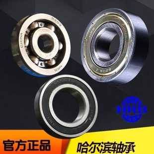 2RZ 正宗哈尔滨HRB深沟球轴承哈轴HRB 6017 6016 180116 6015