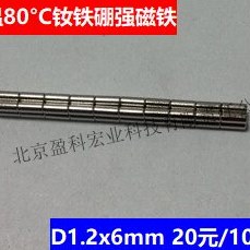 强磁钕铁硼磁铁D1.2x6mm-N50 20元/100片