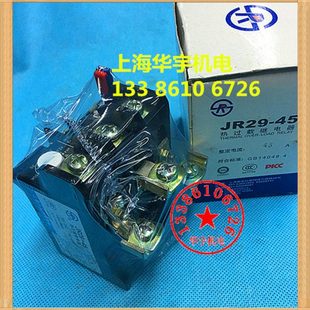 JR29系列热继电器 35A TSA45P 27A 45A热过载保护器 T45 上海人民