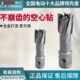 磁力钻钻头空心钻头钢板钻头取芯钻 磁座钻吸铁钻头 硬质合金钻头