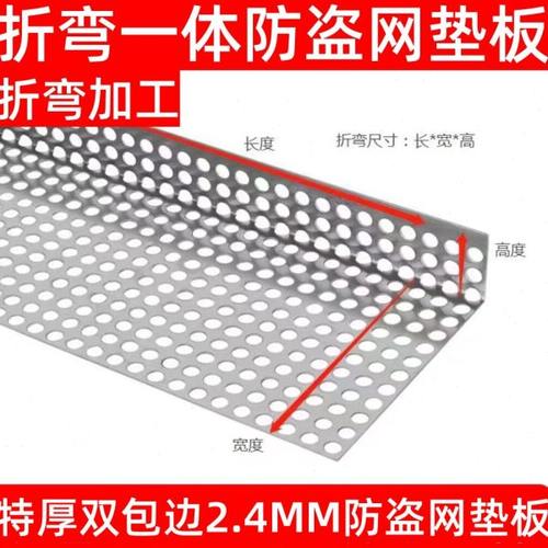 折弯一体阳台防护网防盗网垫网304不锈钢冲孔板超厚阳台防掉落网