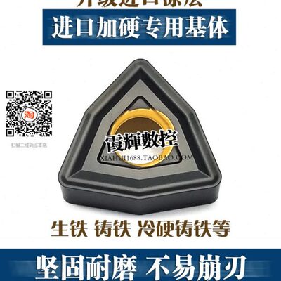 灰口/球墨铸铁专用桃形数控刀片WNMG080408/080412-KG 进口加强款
