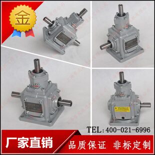 T系列螺旋齿轮减速机T7-U-D-L锥齿轮传动箱T7-U-D-L-O十字转向器