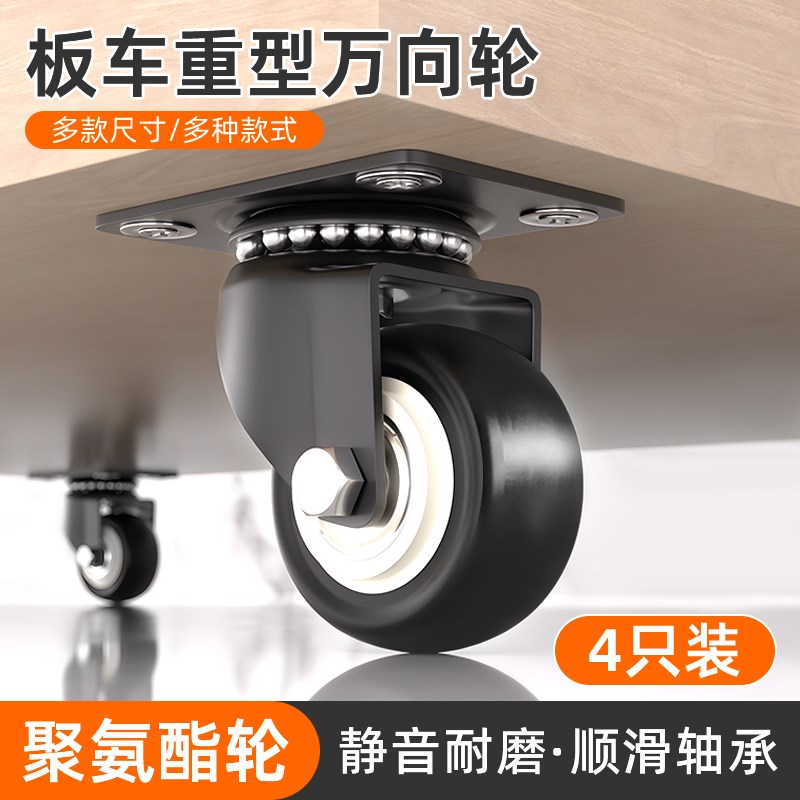 家用轮子万向轮平板手推车轱辘承B重脚轮滑轮移动底座茶几静音滚