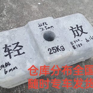 电动吊蓝吊栏吊篮水泥配重块  广告显示屏桁架压重块 压舱石 锚锭