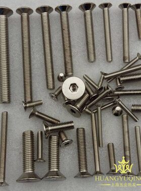 千只价 6*8-80mm 201GB7991不锈钢沉头内六角螺丝 平头内六角螺栓