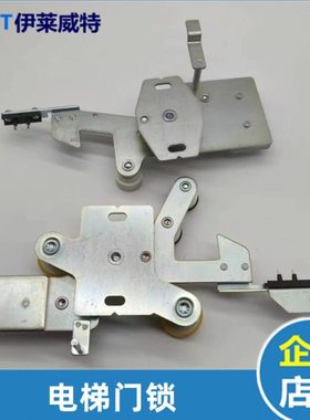 电梯K400S门锁装置钩子锁 层门厅门锁钩LDL400-S-II适用蒂森门锁