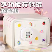 保险箱2024新款 储蓄罐男孩可取存女孩 白色存钱罐只进不出儿童密码