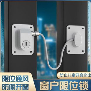 窗户锁扣限位器儿童安全防护塑钢铝合金推拉门窗防盗防坠锁窗神器