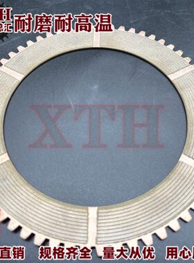 适用工程机械宝峨减速机摩擦片 外齿62齿粉片 内齿39齿钢片刹车片