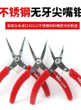 5寸不锈钢尖嘴钳 无牙尖头钳手工钳子 无牙平嘴钳HS-202A/B/C包邮