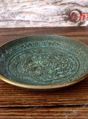 仿古铜器杂件铜碟子古玩老包浆龙凤铜盘子碟子铜笔洗家居室用具