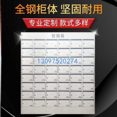 定做小区信报箱不锈钢学校办公多门信件投递柜挂墙室外防雨储物柜