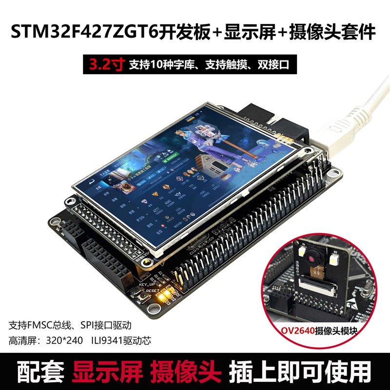 原装STM32F427ZGT6单片机控制板 F4开发板STM32核心板 ARM 扩展板