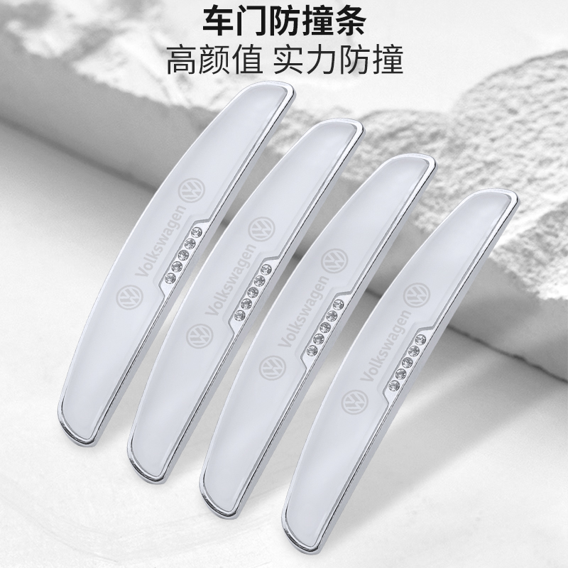 汽车车门防撞条金属高档车标开门防护贴防刮蹭条装饰条防碰车门贴