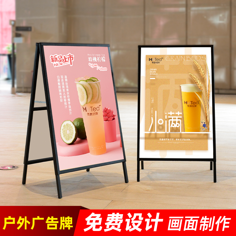 广告牌展示牌展架立式落地式水牌kt板海报架广告展示架子户外立牌