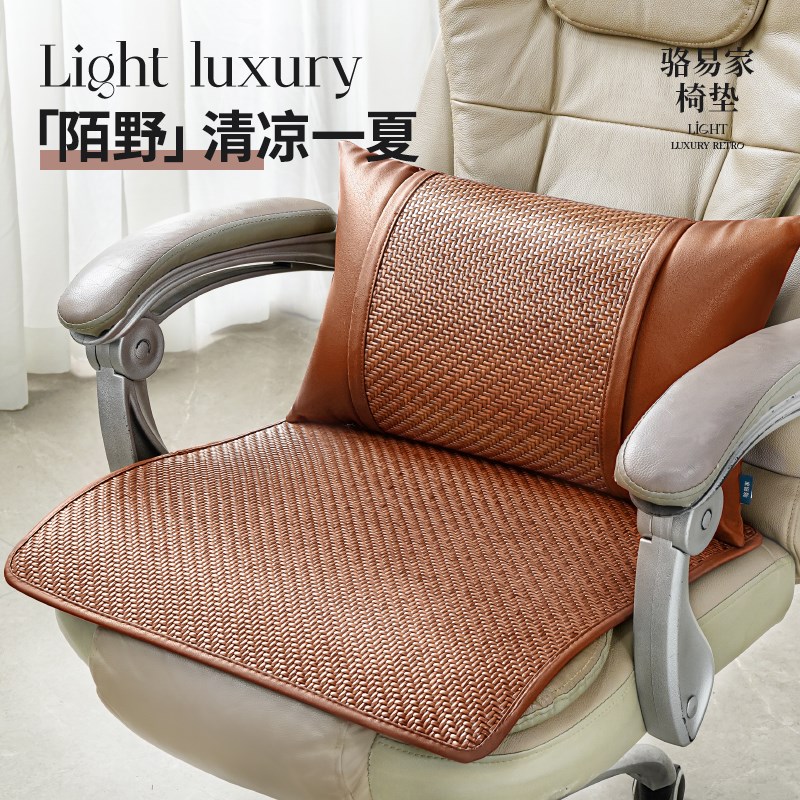骆易家夏季坐垫办公室久坐透气椅子垫子冰藤电竞椅垫凉席靠垫座椅