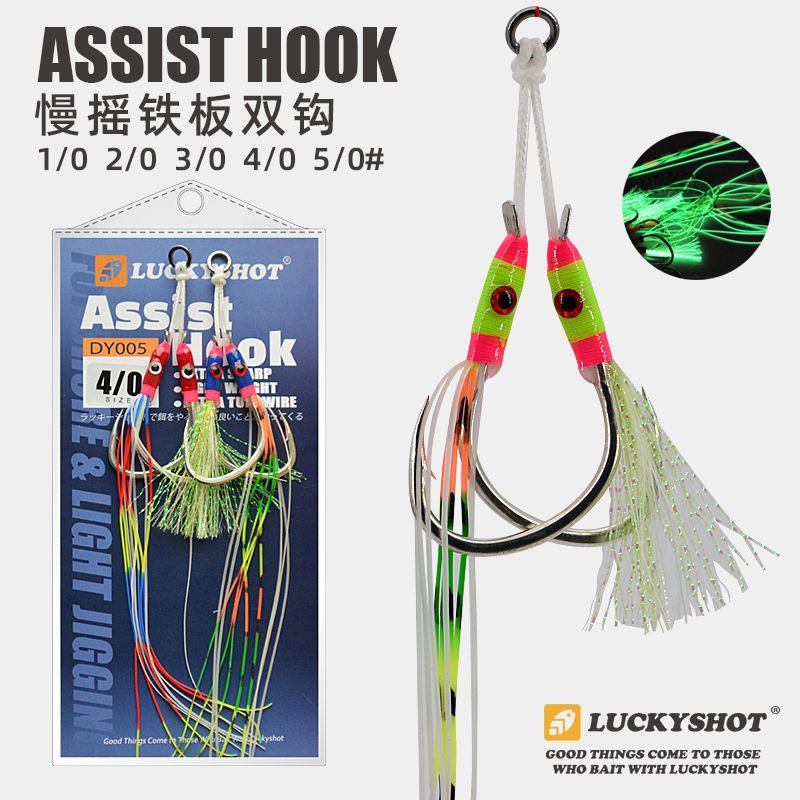 pike慢摇铁板钩diy手工海钓加强双钩高碳钢马鲛夜光鲅鱼鱼钩