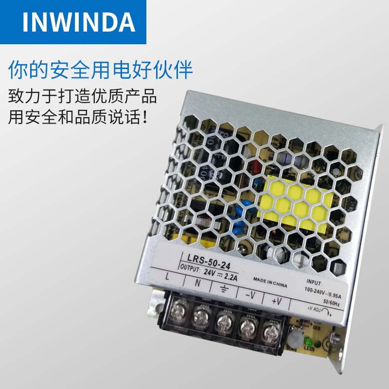 开关电源LRS50-24 LRS100-24V 直流稳压电源小型交流变直流变压器